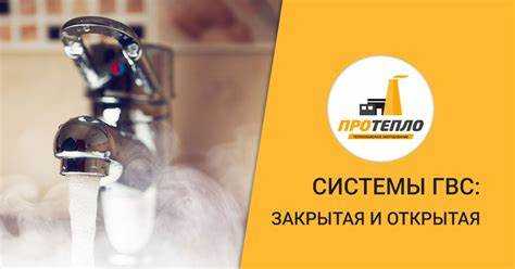 Влияние теплоносителя на общую стоимость услуги ГВС