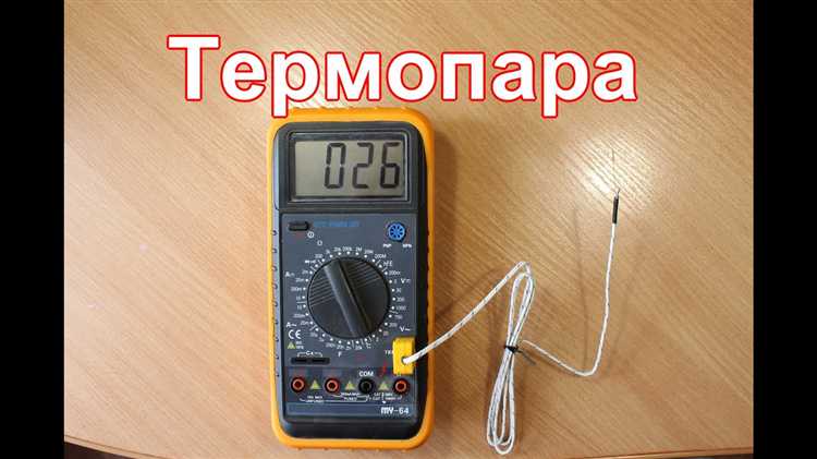 Типы термопар, совместимых с мультиметрами