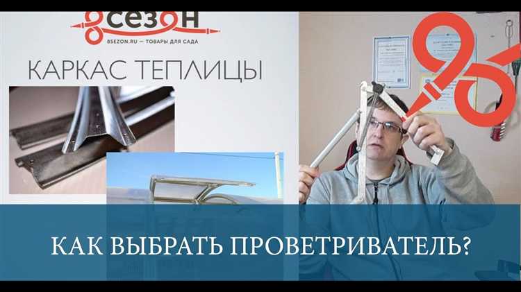 Термопривод для теплицы какой лучше купить Термопривод для теплицы какой лучше купить