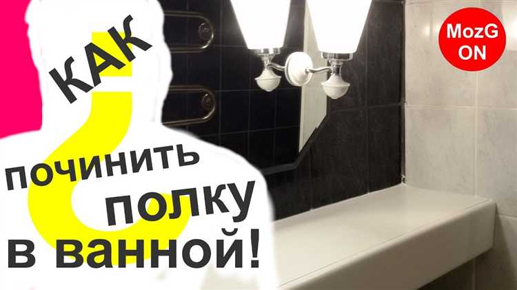 Чем заменить одну плитку без нарушения облицовки