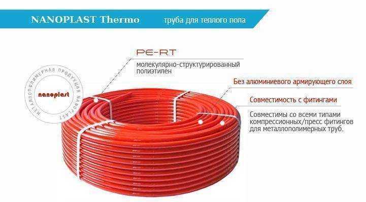 Какие материалы труб применяются в системах теплого пола