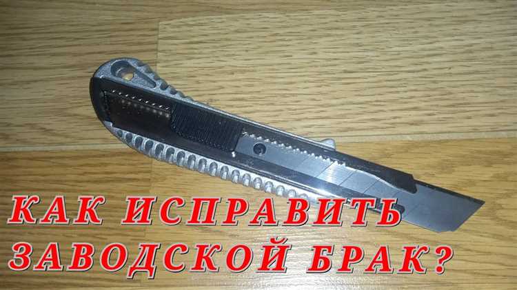 Зачем ломать лезвие на канцелярском ноже