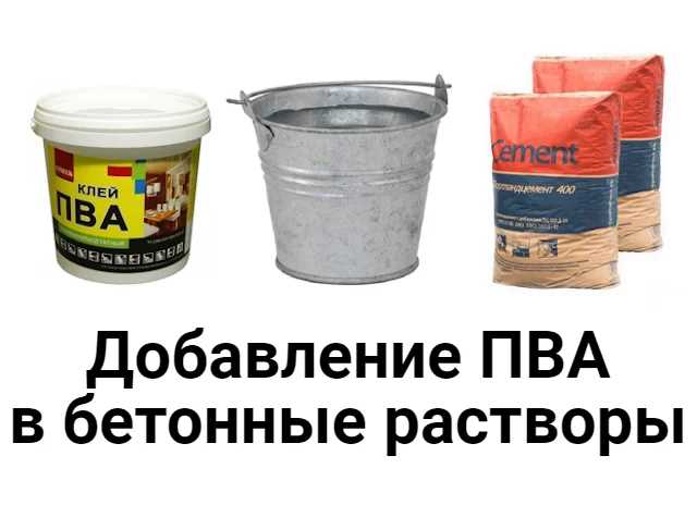 Зачем в цемент добавляют фейри Зачем в цемент добавляют фейри