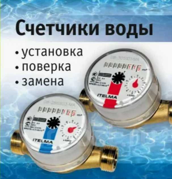Какие документы жилищник должен предъявить при проверке счетчиков