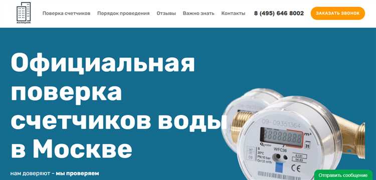 Зачем жилищник проверяет счетчики воды