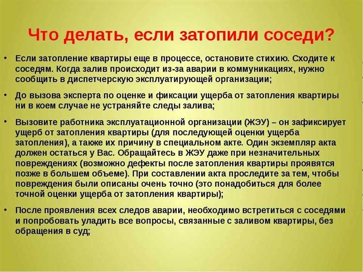 Как правильно зафиксировать факт происшествия
