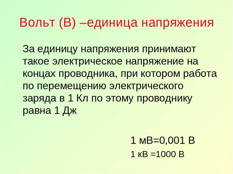 Какие приборы и устройства работают с мощностью в ваттах и гигаваттах