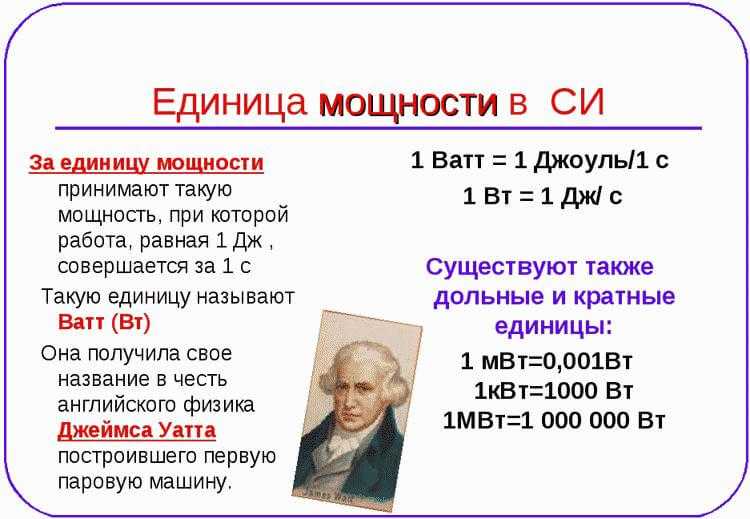 1 гвт это сколько вт