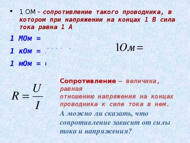 Как измерить сопротивление в 1 ом с помощью мультиметра