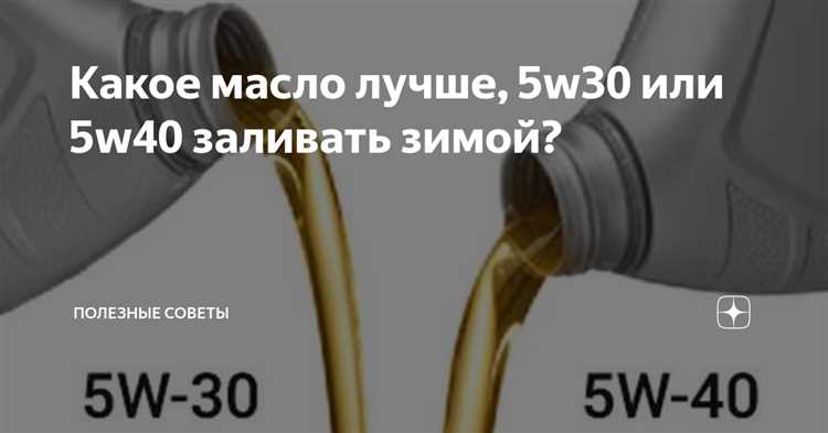 Как изменяется вязкость масла при температурных колебаниях?