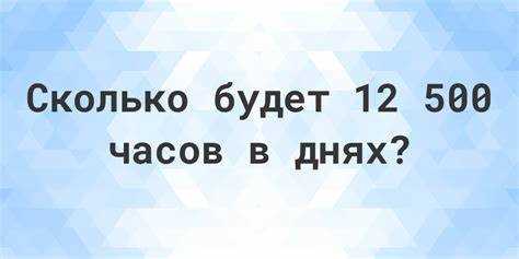 1700 mah это сколько в часах