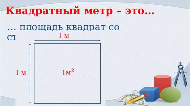 Какой длины и ширины может быть участок площадью 20 000 м²