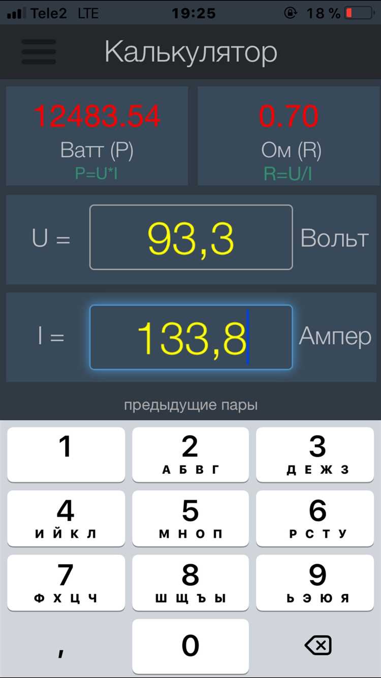 Часто неверно принимают напряжение 380 В как линейное напряжение в трехфазной системе без проверки схемы подключения. Для нагрузок, подключенных по звезде, фазное напряжение составляет примерно 220 В, что приводит к существенной ошибке, если используется 380 В в расчетах.
