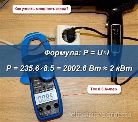 Формула для расчета мощности по току и напряжению