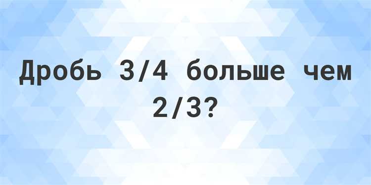 Что значит соотношение 3 к 4 на практике