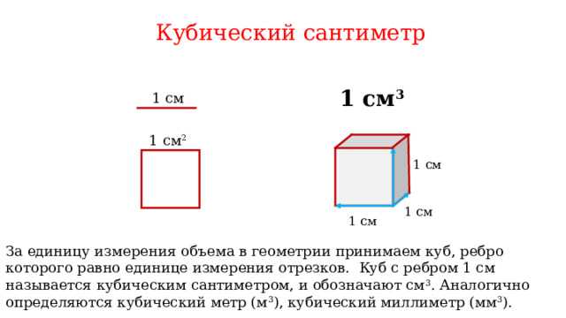 Примеры с водой и сыпучими материалами объемом 3 м³