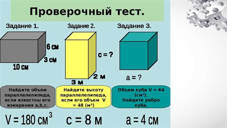 3 кубических метра как выглядит