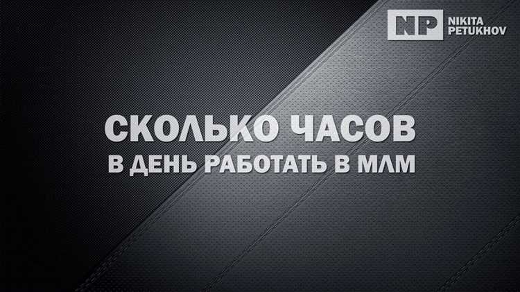 400 мач это сколько часов работы