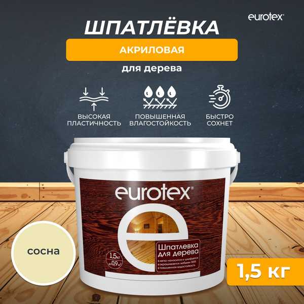 Техника смешивания шпаклевки с разбавителем для равномерной текстуры
