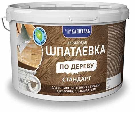Акриловая шпаклевка по дереву чем разбавить