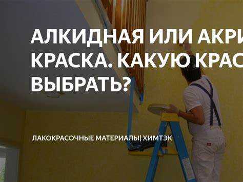 Запах и уровень токсичности при работе и после высыхания