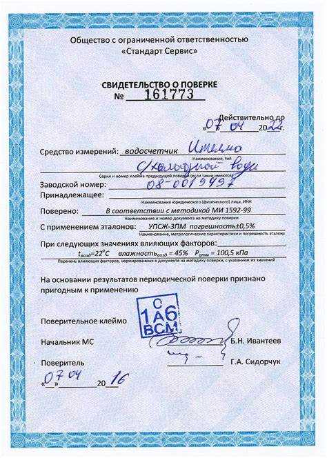 Акт контрольных показаний счетчиков воды кто делает