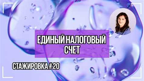 Как правильно заполнить титульную часть акта по форме 20