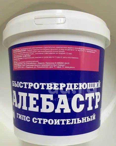 Алебастр строительный для чего применяется