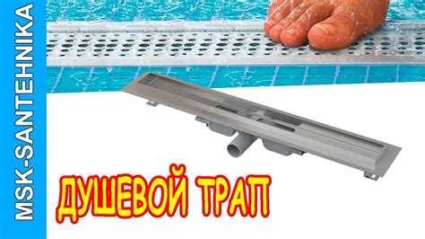 Как удалить волосы и крупный мусор из трапа AlcaPlast