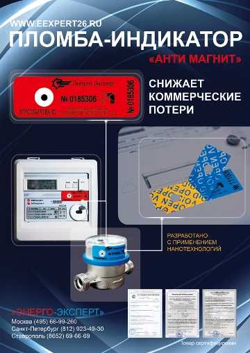 Типичные размеры и форма пломбы для водяного счетчика