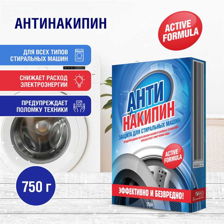 Инструкции по дозировке антинакипина: сколько средства нужно добавлять