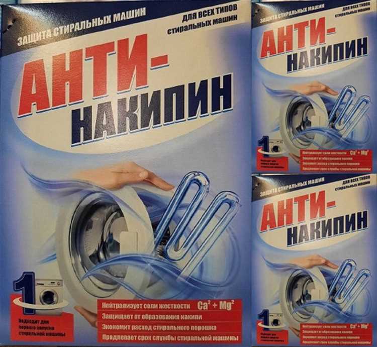 Как часто проводить обработку антинакипином без вреда для техники