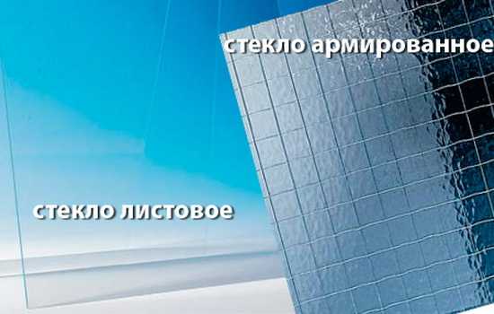 Как устроено армированное стекло: состав и технология производства