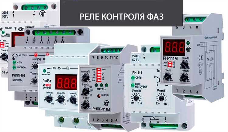 Асимметрия фаз в реле напряжения что такое