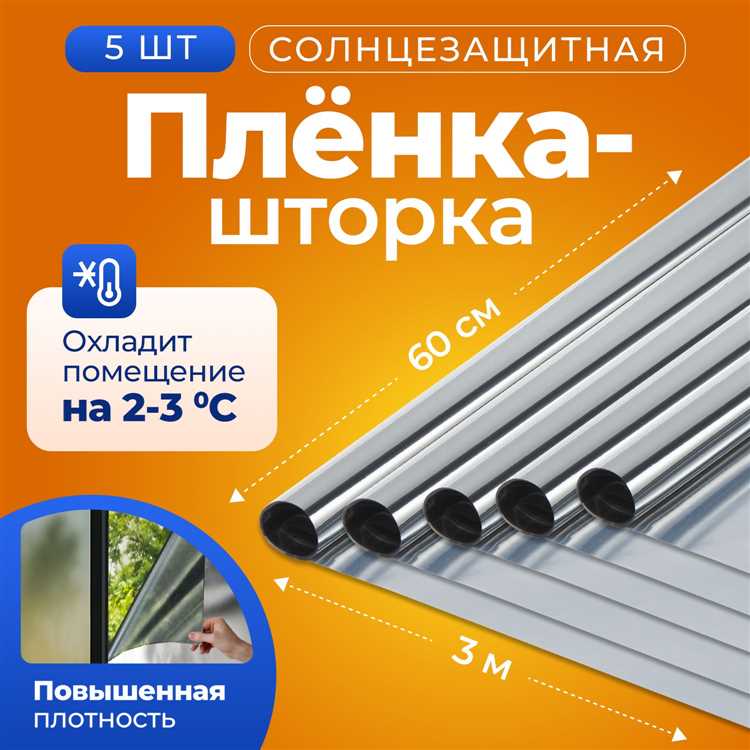 Влияние атермальной пленки на прозрачность и светопропускание стекла