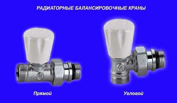Балансировочный кран для системы отопления для чего нужен