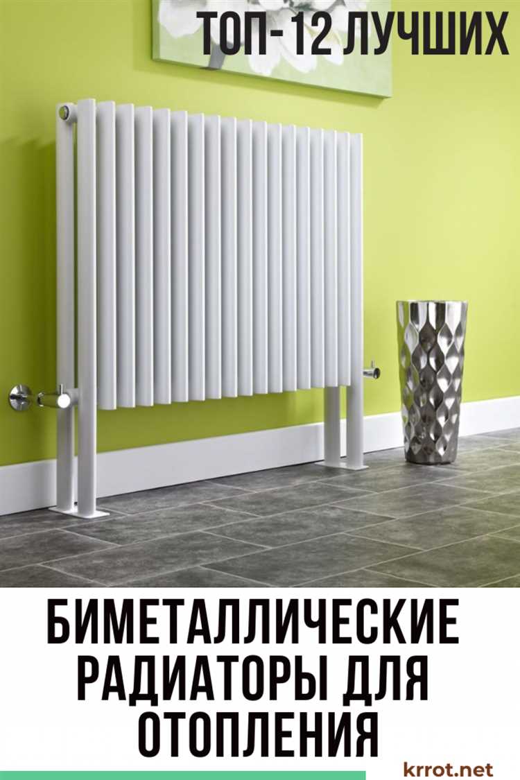 Особенности монтажа и подключения биметаллических радиаторов