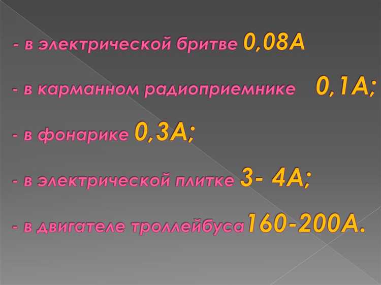 Как использовать зависимость для управления электромагнитными устройствами