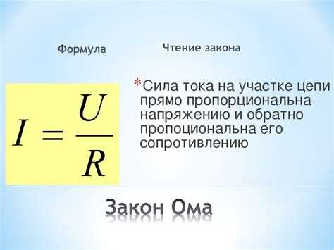 Линейна ли зависимость магнитного поля от силы тока в реальных условиях
