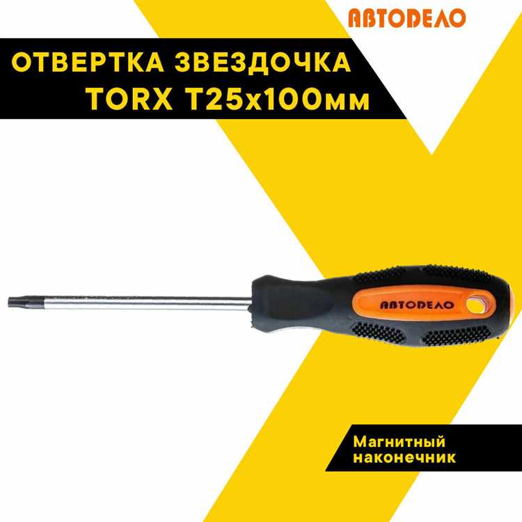 Подходящие инструменты для работы с поврежденными головками звездочных винтов