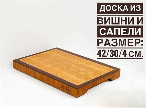 Чем выбрать четверть в доске в домашних условиях