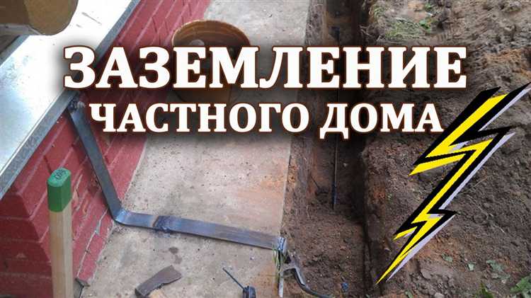 Металлические конструкции как элементы системы заземления