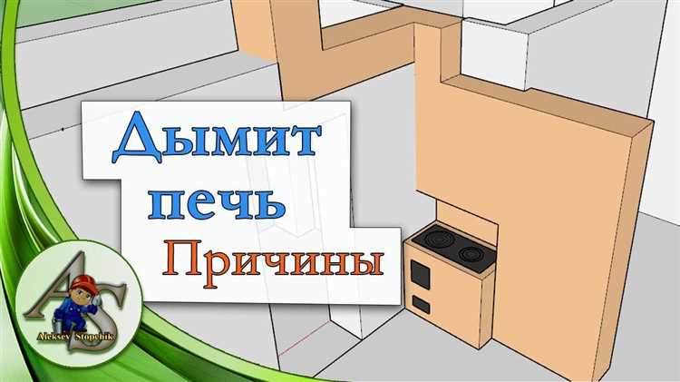 Что проверять в дымоходе при появлении дыма