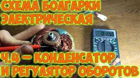 Порядок подключения нового конденсатора в цепь