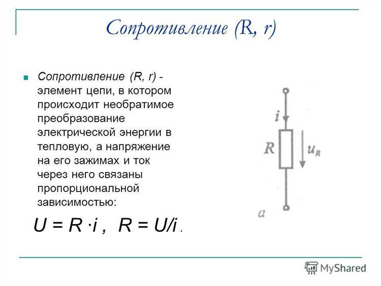 Влияние номинала резистора на работу схемы