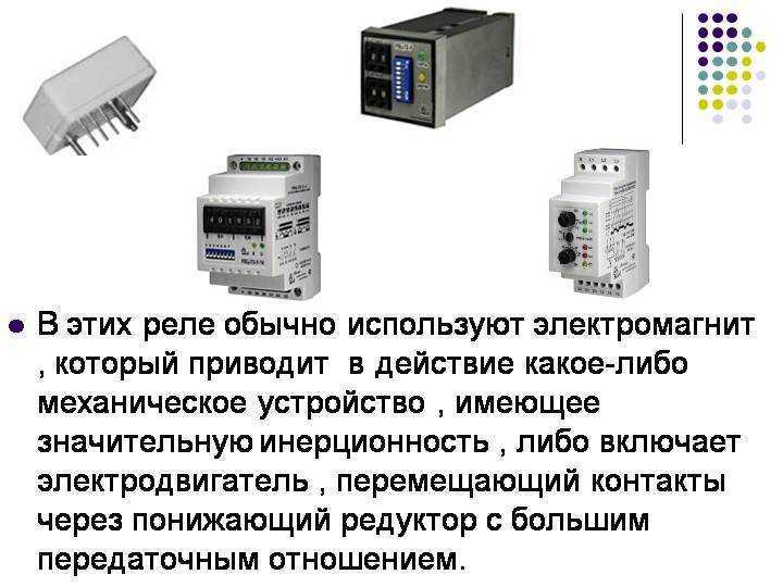 Настройка задержки включения и выключения в реле времени