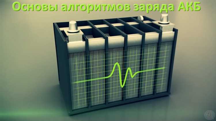 Нормы напряжения при разных режимах зарядки свинцового аккумулятора