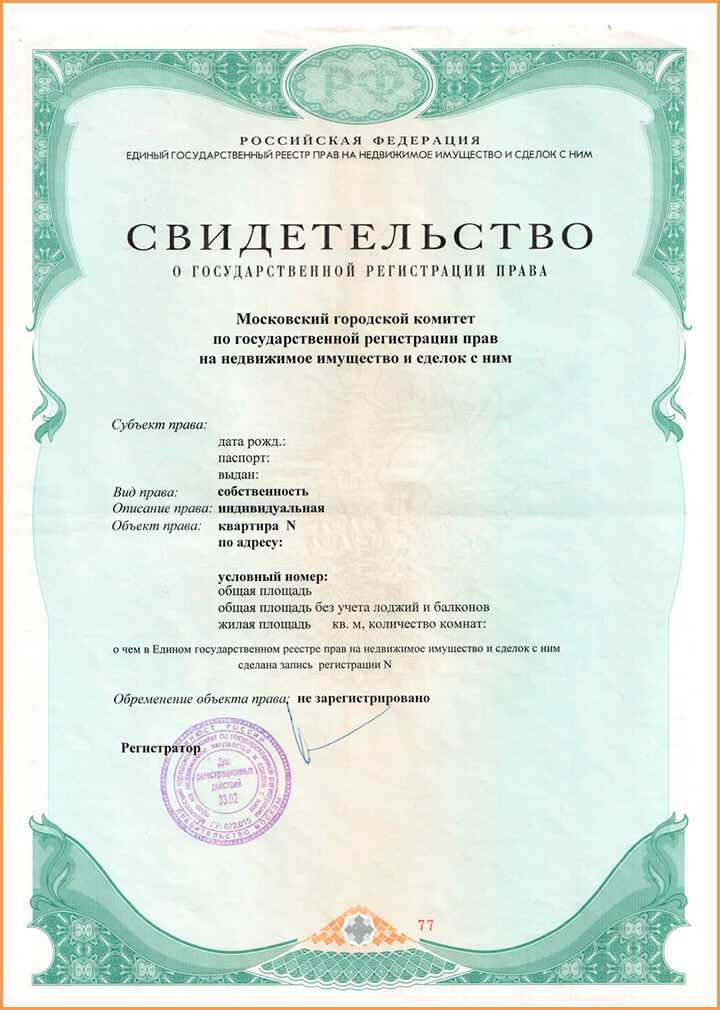 Как оформить право собственности на земельный участок через МФЦ