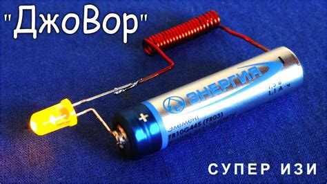 Методы измерения джоуль вора: как узнать его мощность