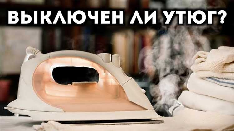 Можно ли оставить утюг без присмотра на короткое время – мнения производителей